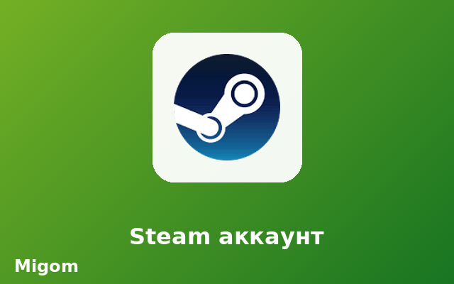 ТЕСТ — Steam аккаунт